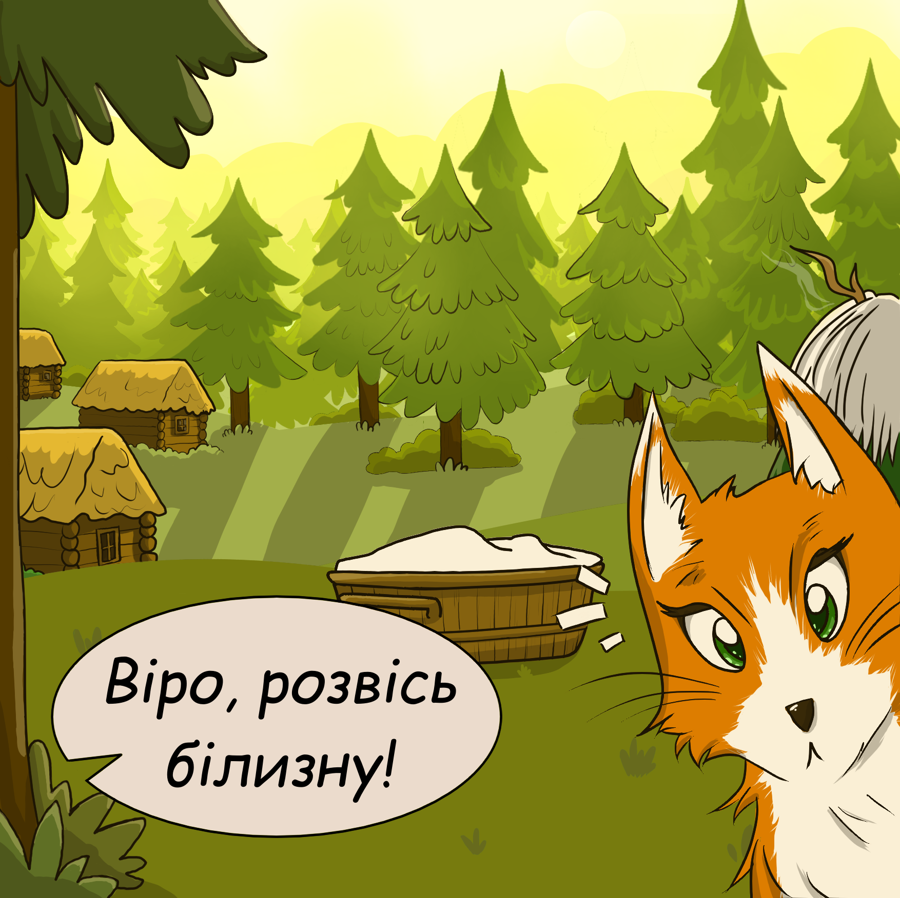 День Прання