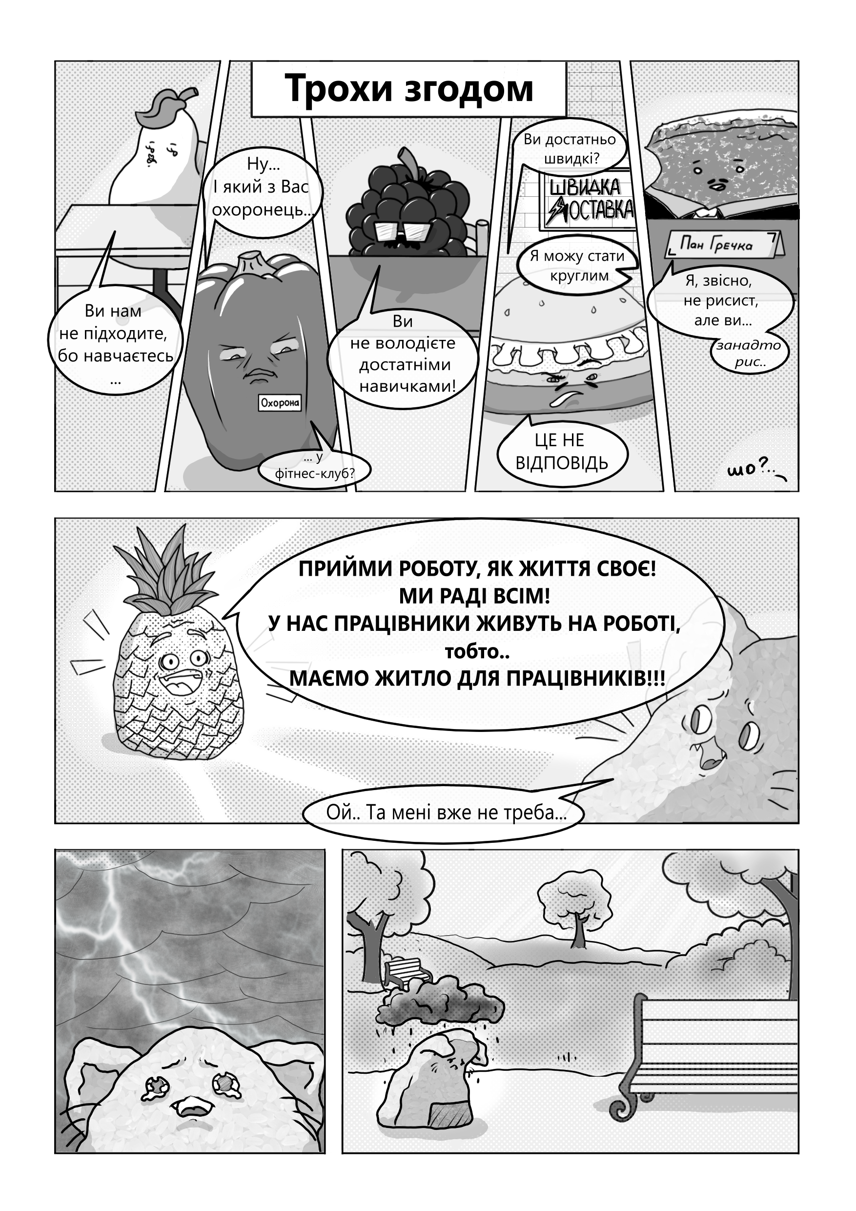 Сторінка 2