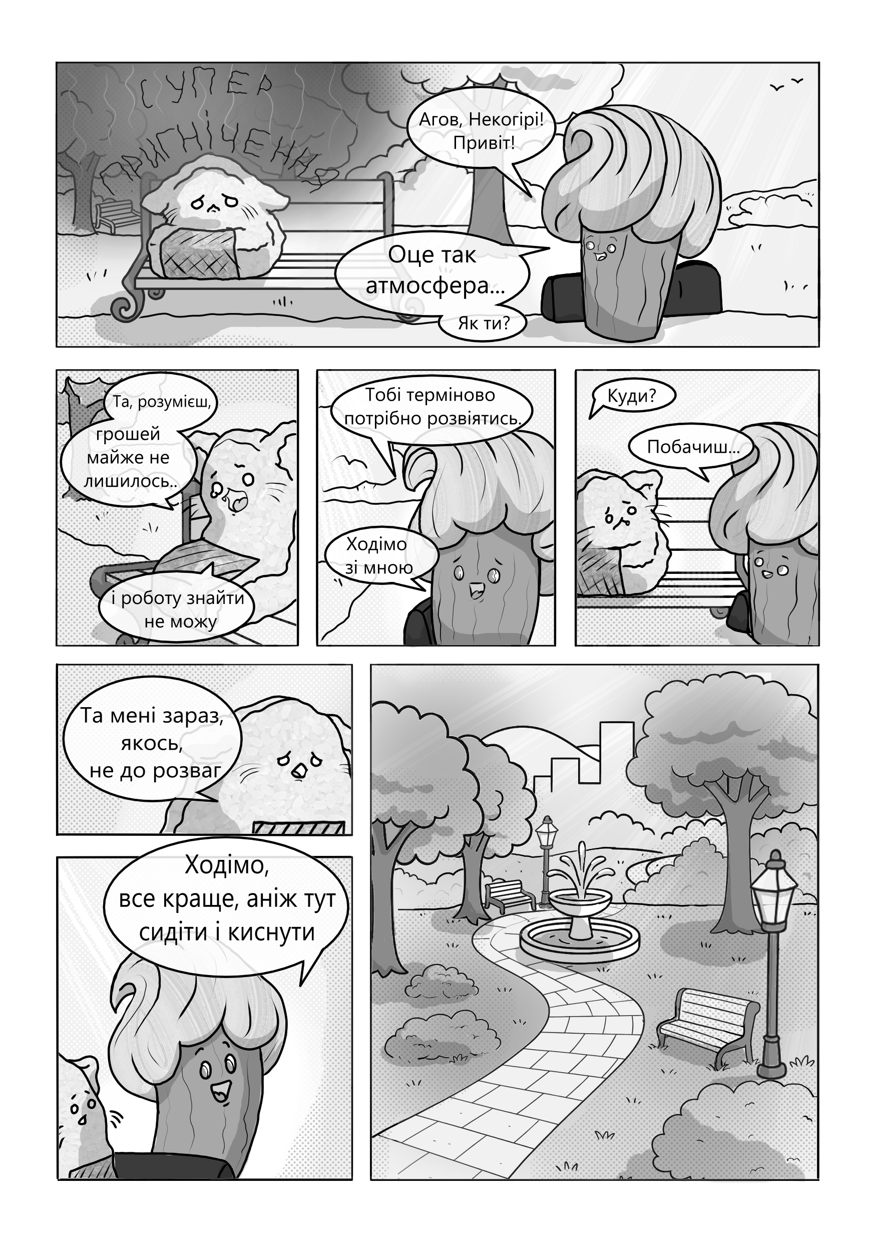 Сторінка 3