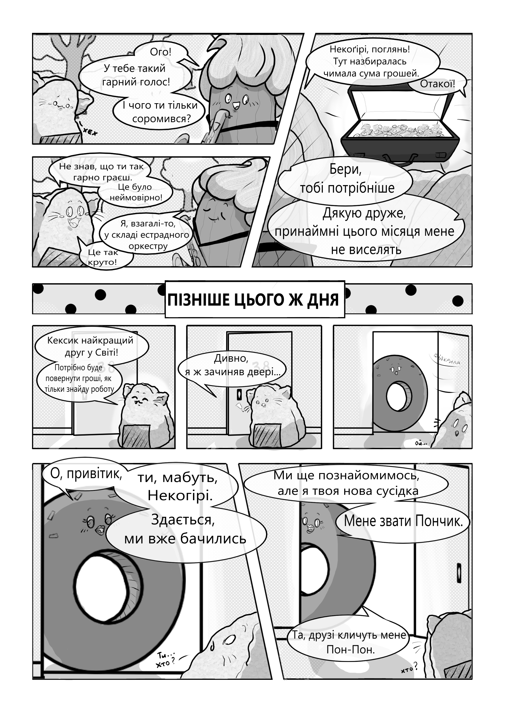 Сторінка 5