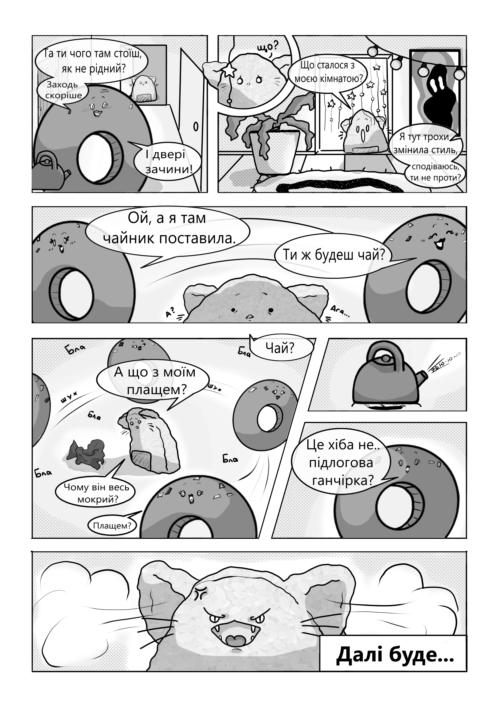 Сторінка 6